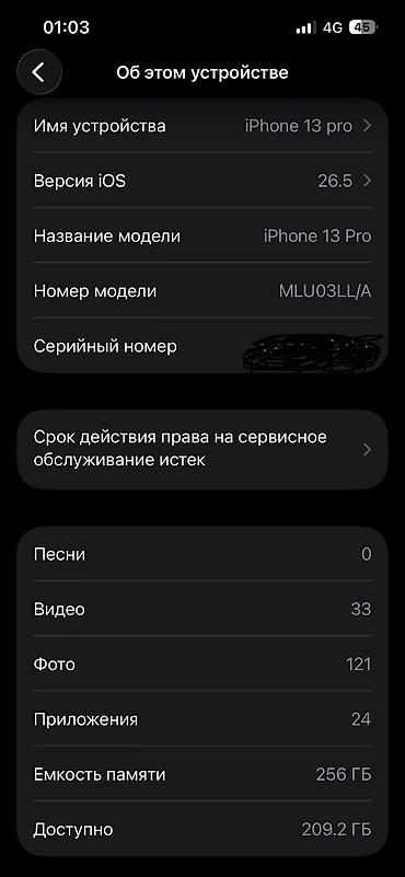 алфон 13: IPhone 13 Pro, Б/у, 256 ГБ, Sierra Blue, Зарядное устройство, 96 % — 8