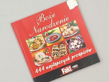 Книга, жанр - Нон-фікшн, стан - Ідеальний