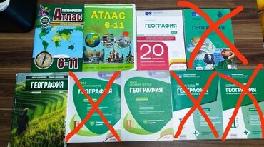cografiya guven nesriyyati pdf: Распродажа книг по географии по низкой цене