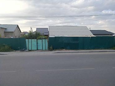 Жер тилкелери: 4 соток, Курулуш, Кызыл китеп — 3