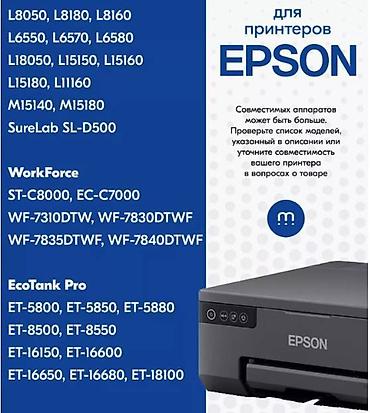 hp 2055dn printer: Вата (адсорбер, наполнитель) для Epson L8050/L18050 — 6