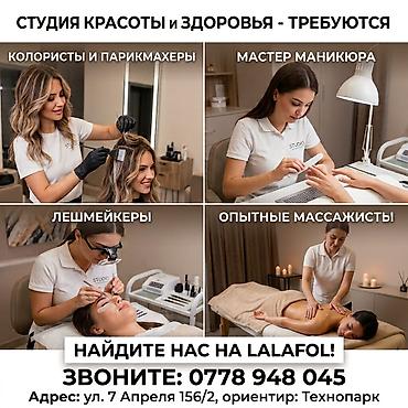 it hub: Студия красоты и здоровья приглашает специалистов: - Колористы и — 1