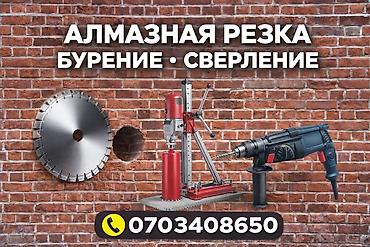 станок для резки: Алмазная бурения+ резка📞 — 1