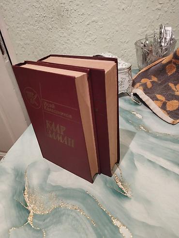 репетитор аламедин 1: Сатылат Исай Калашниковдун Каар заман чыгармалары Эски варианты — 2