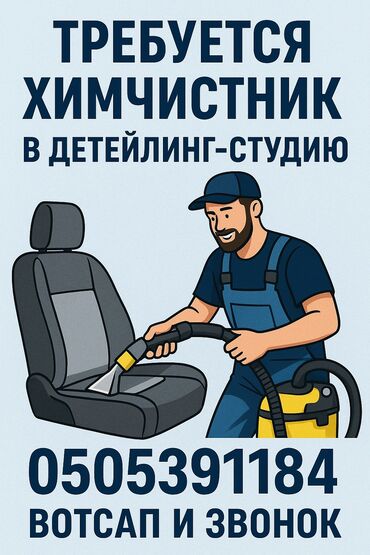 автомобильный держатель телефона: Автомойка | Полировка, Оклейка защитной пленкой, Тонировка