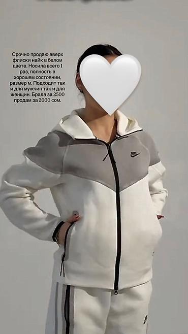 флиски найк: Флисовая кофта Nike, верхняя часть костюма. - Цвет: белый с серыми — 1