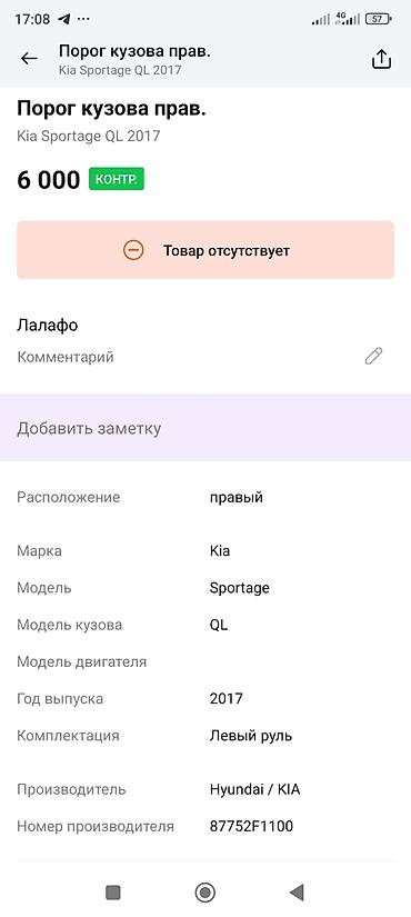 abs: Порог (накладка порога) для автомобиля - Оригинальная пластиковая — 5