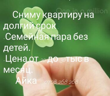снять квартиру в бишкеке на долгий срок недорого: 1 бөлмө, 15 кв. м, Эмереги менен