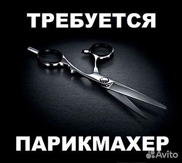 Башка адистиктер: Чач тарач Универсал. Пайыз. 9-мкр — 1
