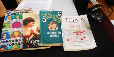 барахолка: Книги. Книга. По 140 сом каждая. Все вместе дешевле . В отличном