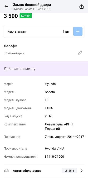 задний трос для двери: Ручка и тросовый механизм замка двери (задняя правая) для Hyundai/Kia — 5