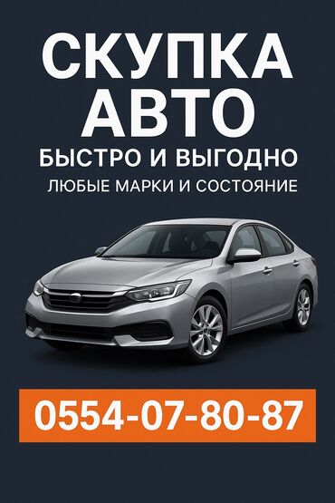 жалал абад газ 53: Выкуп авто срочно скупка авто Бишкек автовыкуп 24/7 выкуп авто