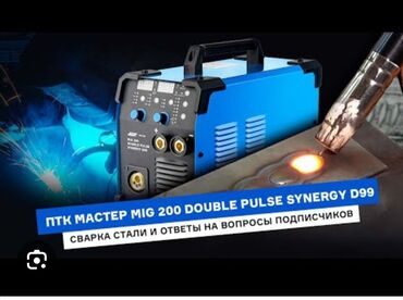 Аренда инструментов: Сдам в аренду Сварочные аппараты — 6