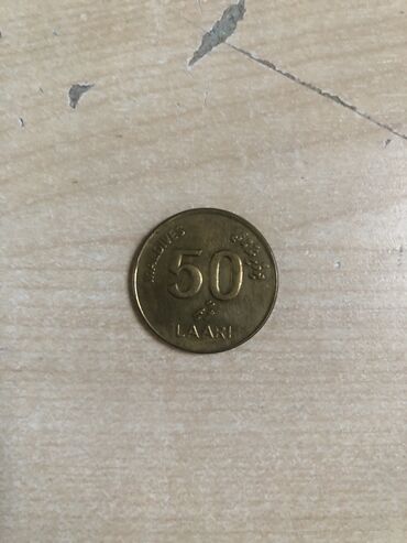 Монеты: 50 мальдивских лари 2008