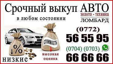 вскрытия замок: Автоломбард | Займ | Без поручителей — 2