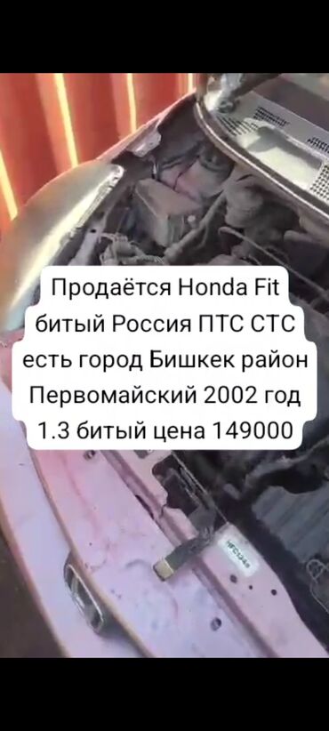 хонда риджлайн: Honda 2002 г.