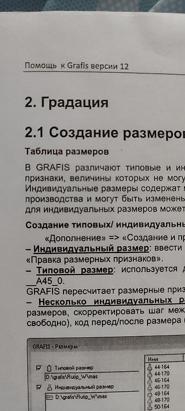 автокад: Книга САПР Графис 12версия — 2