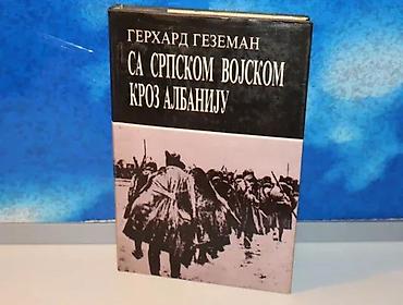 postamenti: Sa srpskom vojskom kroz albaniju gehard gezeman1984 beogradtvrd — 1