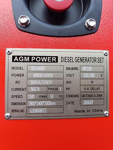 мини электро: Дизельный генератор AGM POWER GFS‑W400 в шумозащитном кожухе Основные — 2