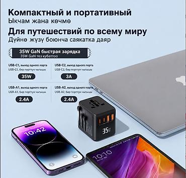 Другая бытовая техника: Универсальная зарядка для путешествий Kantravel travel adapter 35W — 2