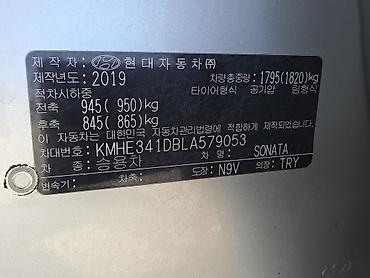 Унаа сатуу: Hyundai Sonata: 2019 г., 2 л, Автомат, Газ, Седан — 5