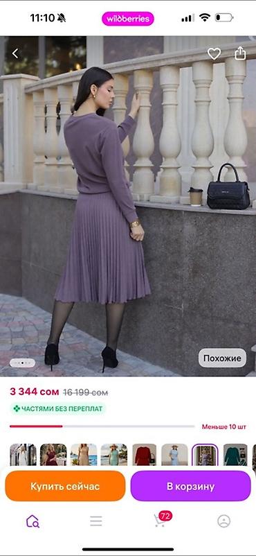штан: Продаем хороший неликвид разнообразный оптом. Цена 250 сом за единицу — 2