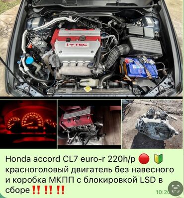 Автозапчасти: Бензиновый мотор Honda 2003 г., 2 л, Б/у, Оригинал, Япония