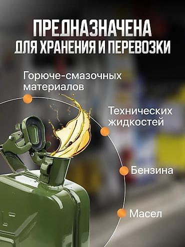 16 lt: ПРОЧНАЯ канистра 5л #Канистра5л #КанистраБензин #КанистраМеталл — 7