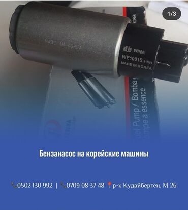 дизельный бак: Топливный бак Hyundai Новый, Оригинал