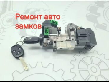 Ключи: Ключ Lexus 2020 г., Новый, Оригинал, Япония — 2