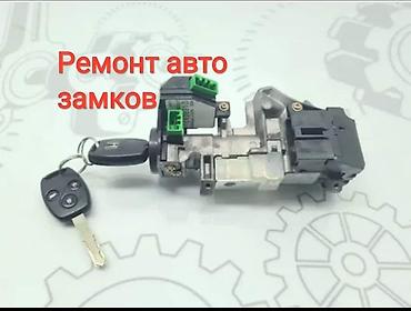 Ключи: Ключ Новый, Оригинал — 28