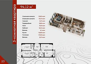 Продажа квартир: 4 комнаты, 94 м², Кок-Жар ж/м Элитка, 10 этаж, ПСО (под самоотделку) — 2
