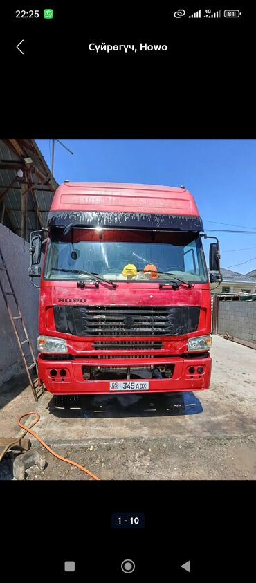 Тягачи: Тягач, Howo, 2007 г., Без прицепа — 1