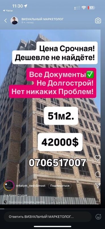квартира в центре бишкек: 1 комната, 51 м²