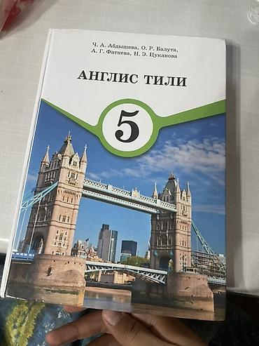 solutions upper intermediate: Учебник: «Англис тили» для 5 класса. - Авторы: Ч. А. Абдышева, О. Р — 1