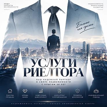 it hub: Риэлтор, риэлторские услуги, агентство недвижимости, консалтинг — 1