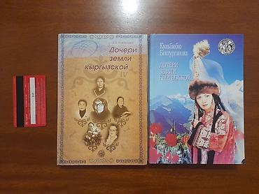 Другие книги и журналы: Антология Улуу Айтматов 8 CD - 10000 Кыргызская женщина: история и — 27