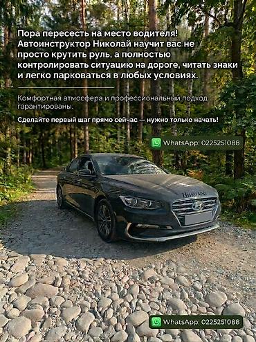 обучение вождению фуры: Наличии ВОДИТЕЛЬСКОГО УДОСТОВЕРЕНИЯ ОБЯЗАТЕЛЬНО!!! Автоинструктор — 2