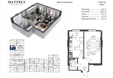 Продажа квартир: 1 комната, 51 м², Элитка, 4 этаж, ПСО (под самоотделку)