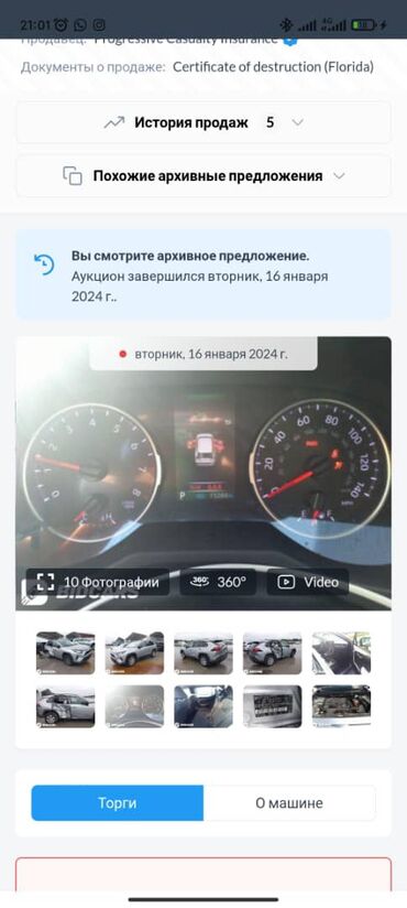 Toyota: Toyota RAV4: 2020 г., 2.5 л, Автомат, Бензин, Кроссовер — 10