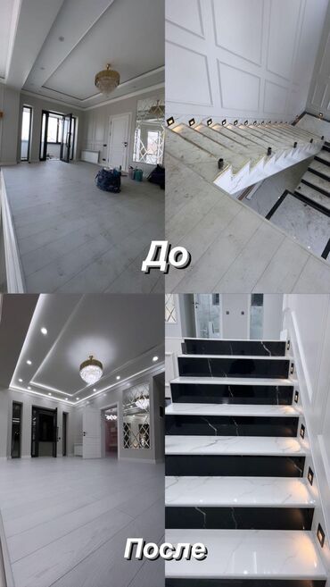 Уборка помещений: Уборка помещений, | Генеральная уборка, Уборка после ремонта, | Офисы, Квартиры, Дома — 3