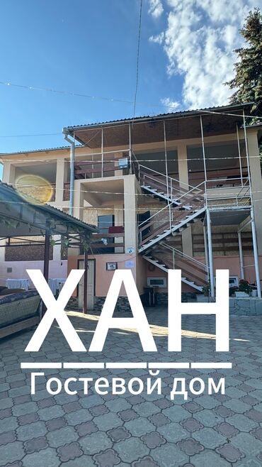дом на день рождения: Коттедж, гостевой дом Бостери, Унаа токтотуучу жай, унаа туруучу жай, Барбекю