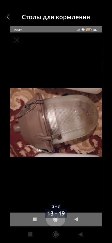 Fiqurlar: Fiqur — 17