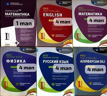 Testlər: DİM/Dövlət İmtahan Mərkəzi test topluları və fənn üzrə vəsaitlər — 1