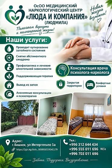 нимотоп где можно купить: Врачи | Нарколог | Консультация, Анализы, Внутримышечные уколы — 1