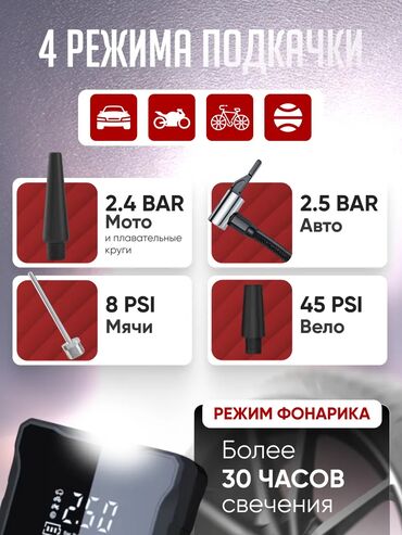 Avtomobil kompressorları və nasosları: Simsiz 5-i 1-də kompressor Xüsusiyyətlər: - Kompressor + fənər + — 3