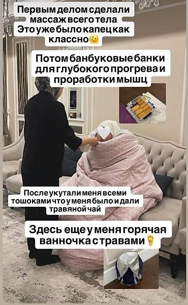 Бани, сауны, SPA: SPA-салон | Массаж — 5