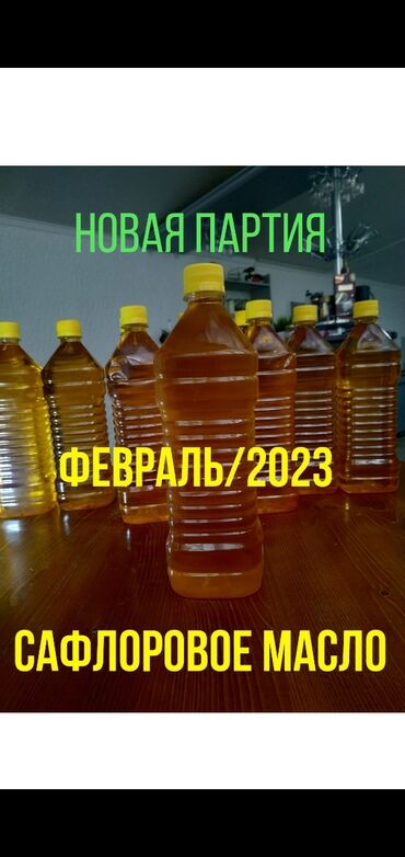 Масло, консервы: Сафлоровое Масло Вы больше не будете покупать обычное масло, после at lalafo.kg Масло, консервы: Сафлоровое Масло Вы больше не будете покупать обычное масло, после
