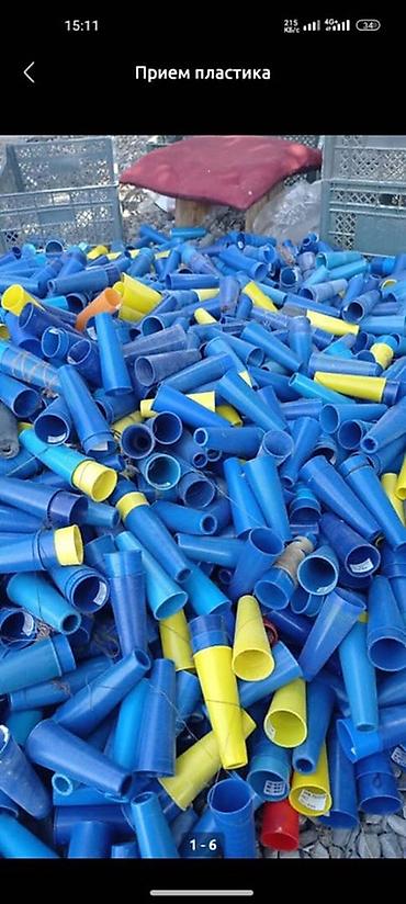 Прием пластика: Прием пластика, 4 - LDPE (ПЭНД) — 9