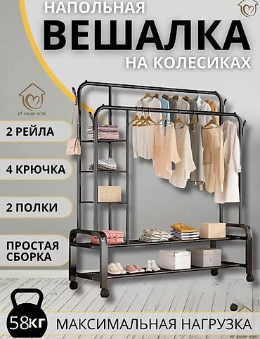 напольные вешалки бу: Вешалки, плечики, Новый, Платная доставка, Самовывоз — 6
